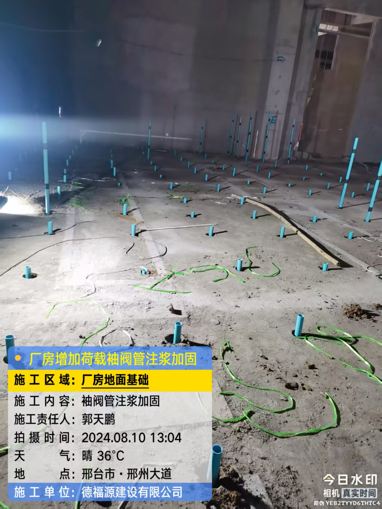 杨林街道袖阀管注浆施工